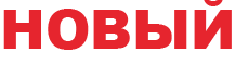 NEU RUS rot